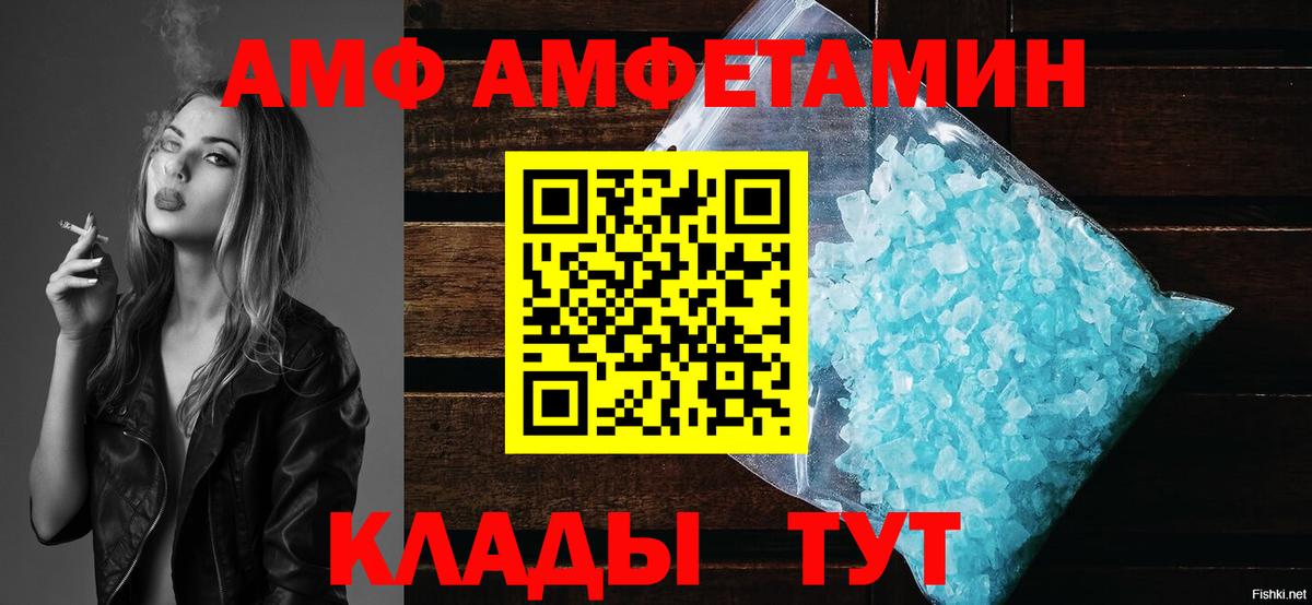 Amphetamine 98% Малгобек