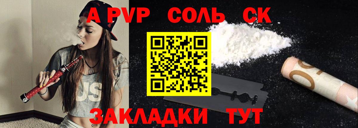 Малгобек  A-PVP  Альфа ПВП Crystall  Вход с VPN  APVP кристаллы 