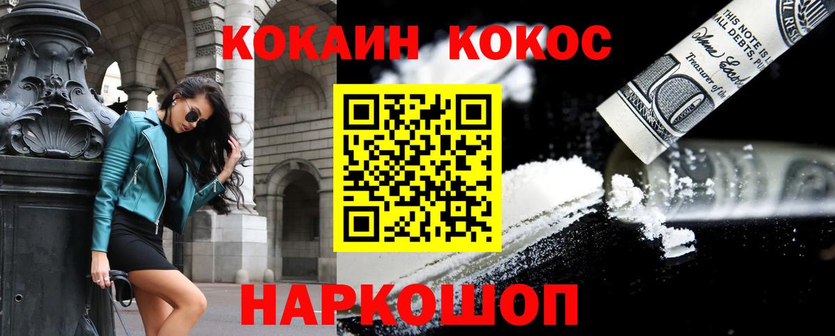 КОКАИН Fish Scale Малгобек
