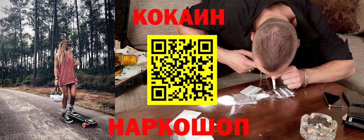 COCAIN 97%  КОКАИН Эквадор  COCAIN  Малгобек  Вход с VPN 