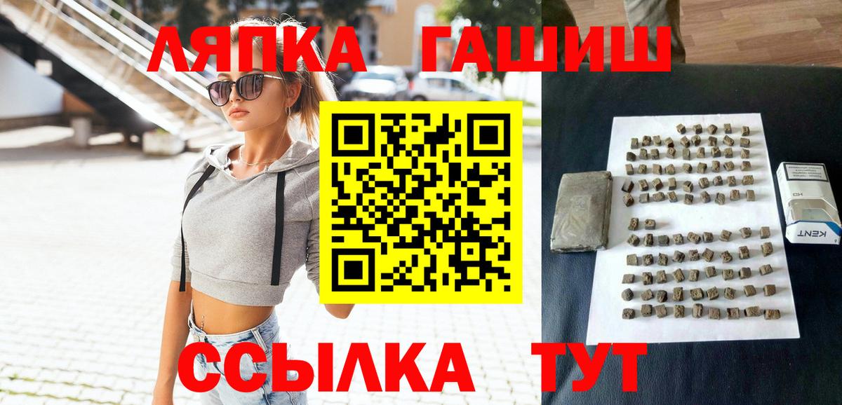 Малгобек  ГАШ 40% ТГК  Вход с VPN  ГАШ Premium 