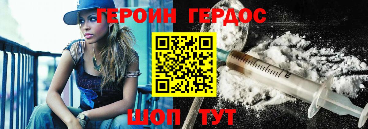 Малгобек  ГЕРОИН  Вход с VPN  ГЕРОИН афганец 