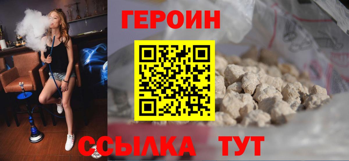 ГЕРОИН гречка Малгобек