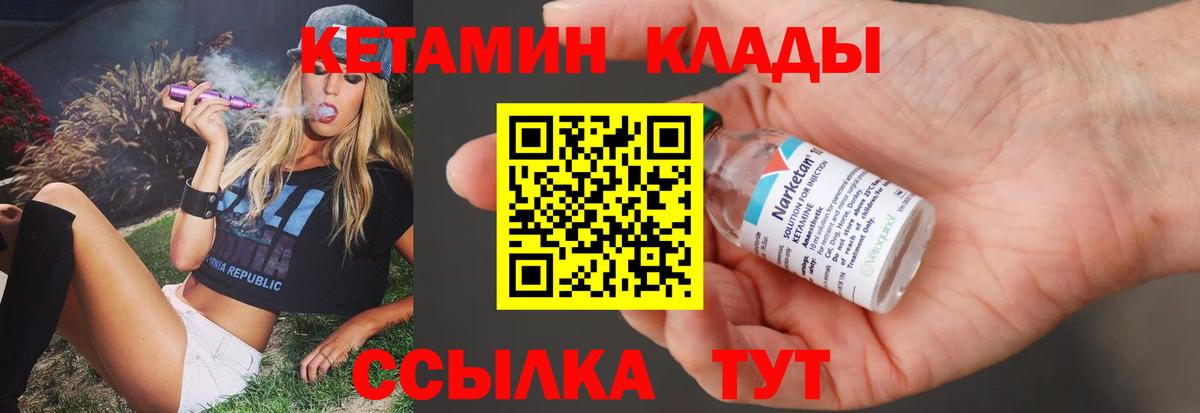 даркнет наркотические препараты  Вход с VPN  КЕТАМИН ketamine  Малгобек  КЕТАМИН ketamine 
