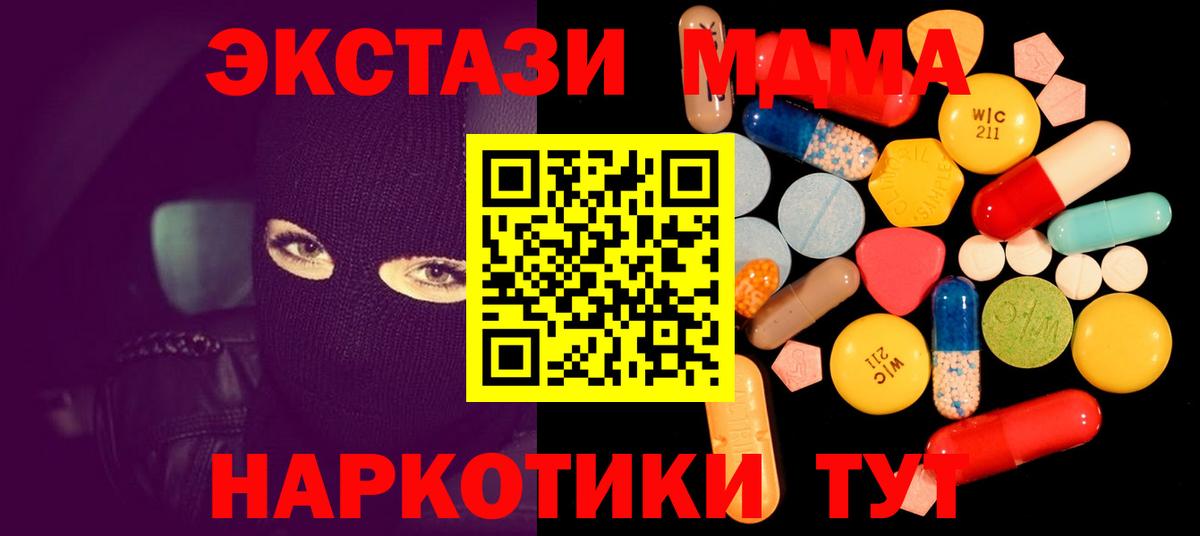 MDMA Molly  Вход с VPN  МДМА  Малгобек  MDMA молли 