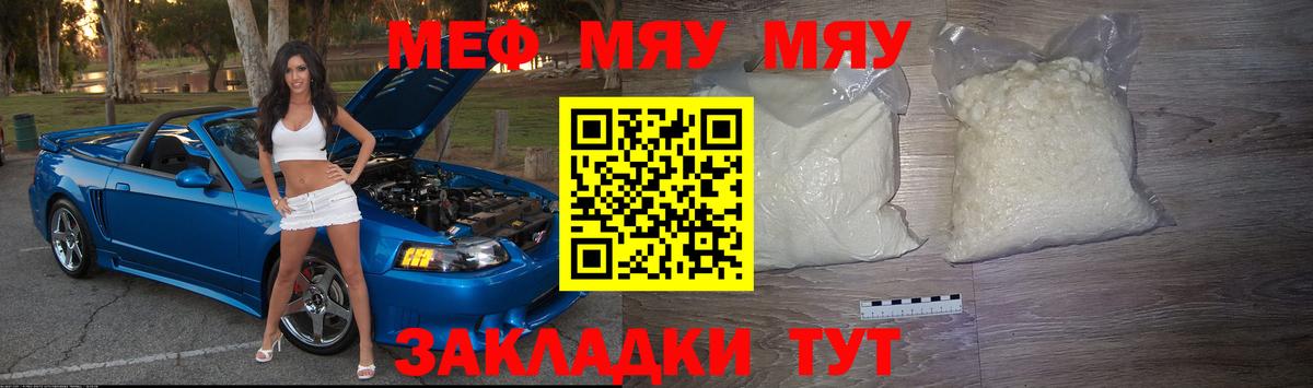 Меф 4 MMC  Меф  Малгобек  Вход с VPN  Меф кристаллы 