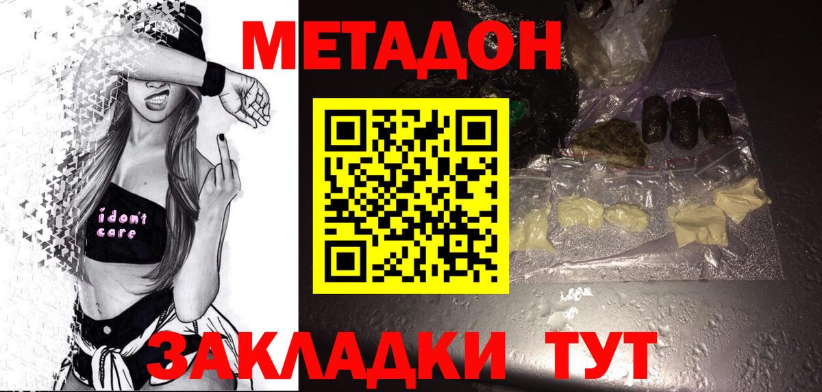 МЕТАДОН VHQ Малгобек