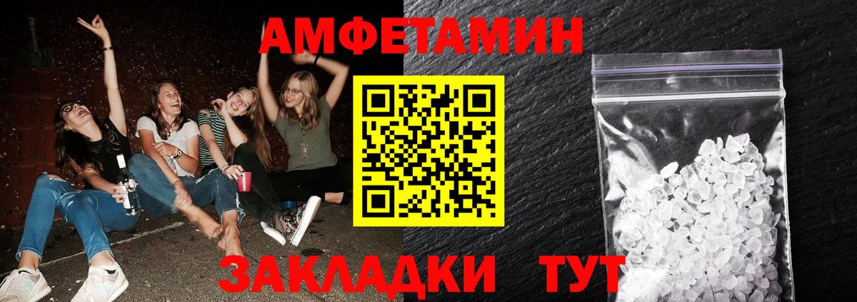 Метамфетамин  МЕТАМФЕТАМИН мет  Вход с VPN  Малгобек 