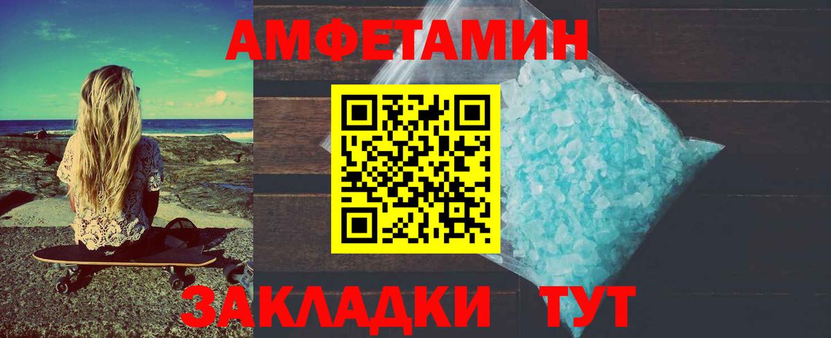 МЕТАМФЕТАМИН Декстрометамфетамин 99.9% Малгобек