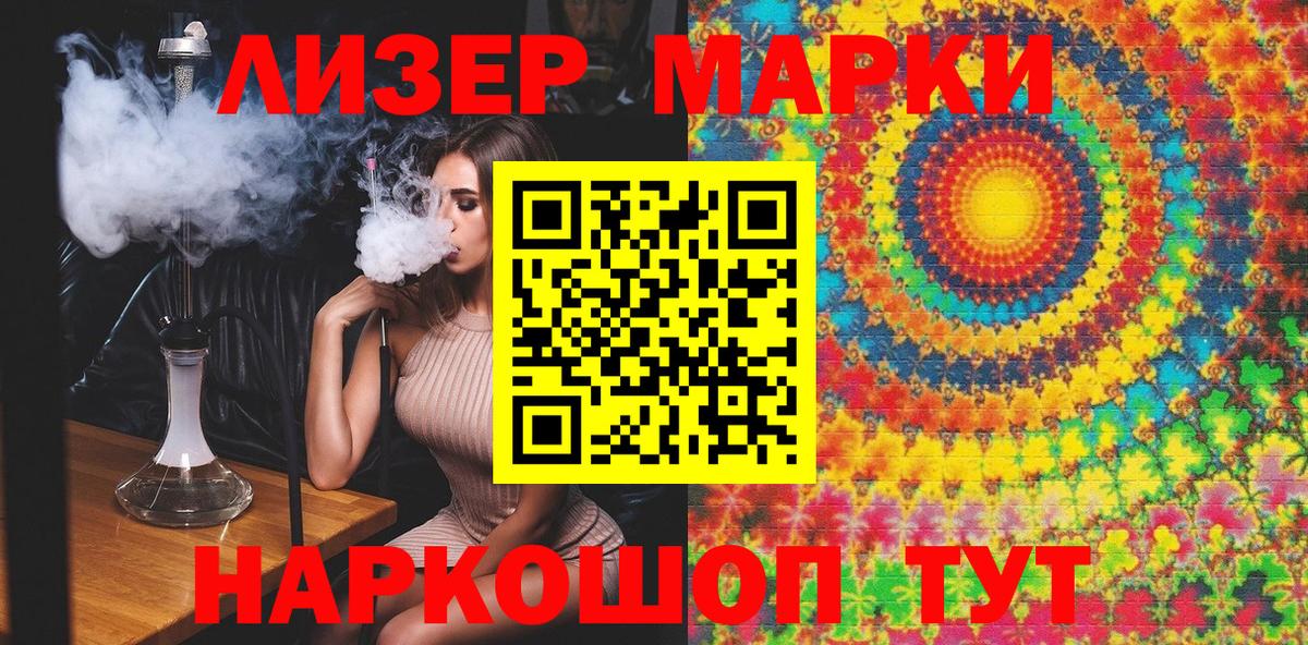 Наркотические марки 1,5мг Малгобек