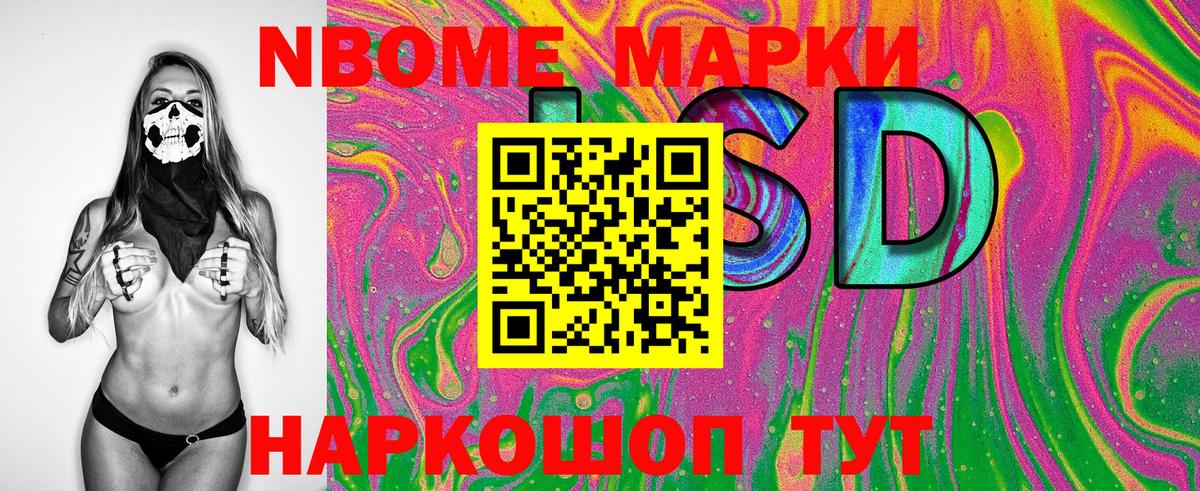 Марки 25I-NBOMe 1,5мг  Вход с VPN  Малгобек 