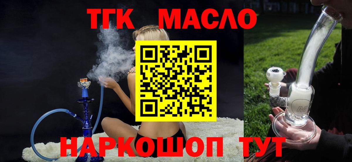 Дистиллят ТГК вейп с тгк  Дистиллят ТГК вейп  Вход с VPN  Малгобек 