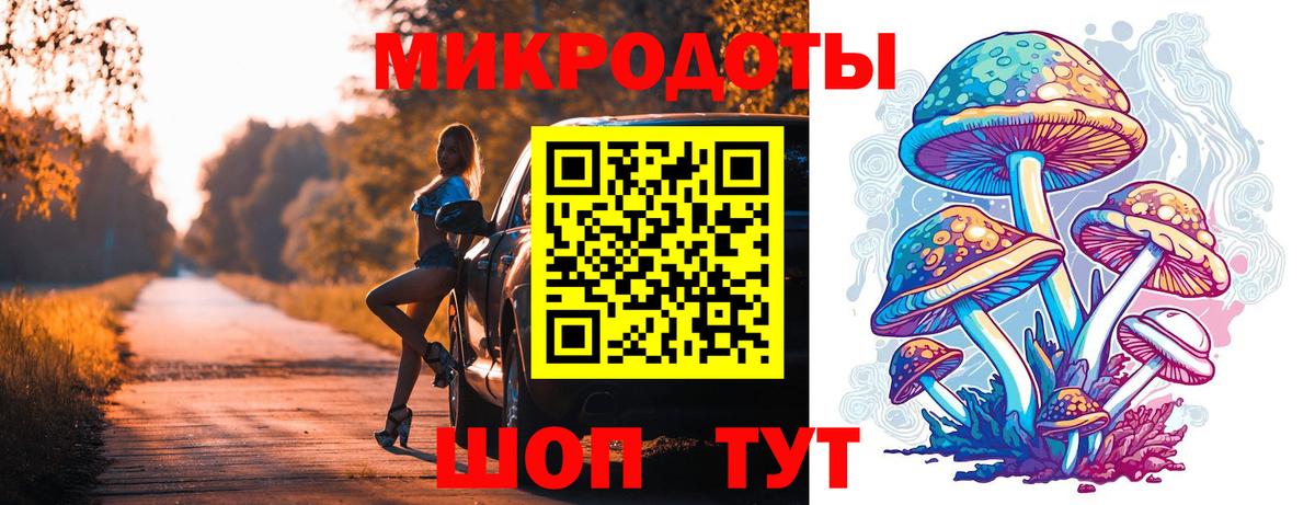 Псилоцибиновые грибы MAGIC MUSHROOMS  Галлюциногенные грибы прущие грибы  Малгобек  где купить   Вход с VPN 